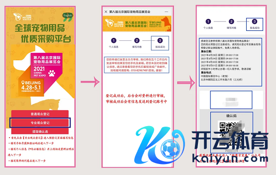 倒计时20天丨第八届雄鹰京宠展4月28日开幕,期待与您相约!
