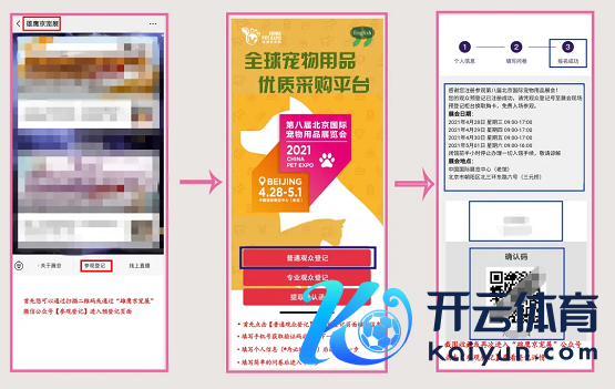 倒计时20天丨第八届雄鹰京宠展4月28日开幕,期待与您相约!