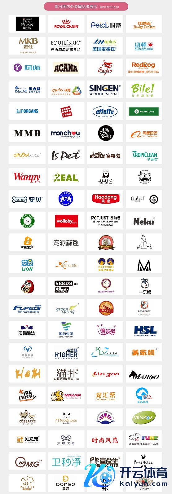 倒计时20天丨第八届雄鹰京宠展4月28日开幕,期待与您相约!