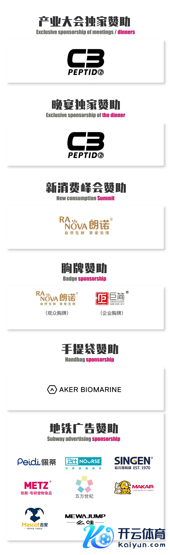 倒计时20天丨第八届雄鹰京宠展4月28日开幕,期待与您相约!